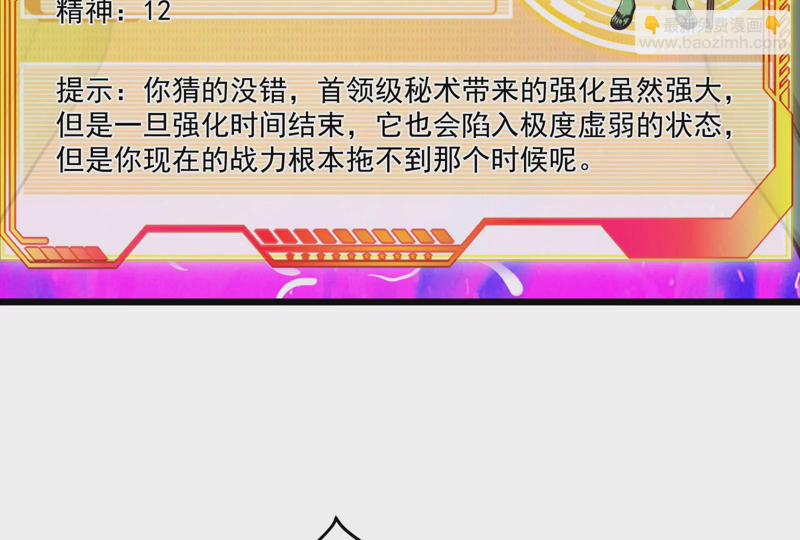 古神遊戲 - 第43話必殺！底牌盡出的連招！(2/4) - 4